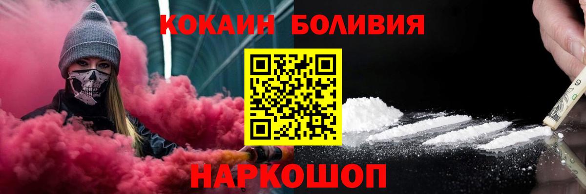 Cocaine Боливия  Вход с VPN  Кокаин 99%  Cocaine  даркнет сайт  Калач-на-Дону 