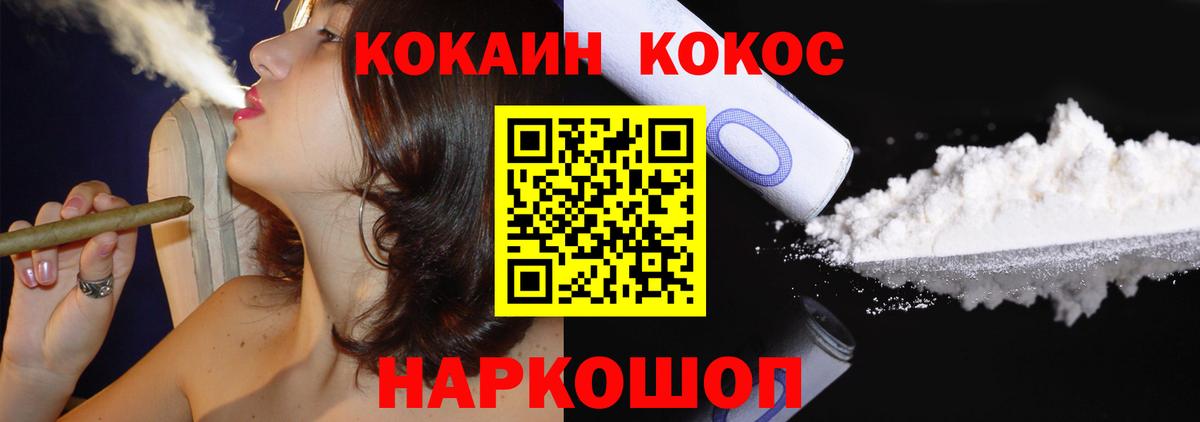 COCAIN Колумбийский Калач-на-Дону