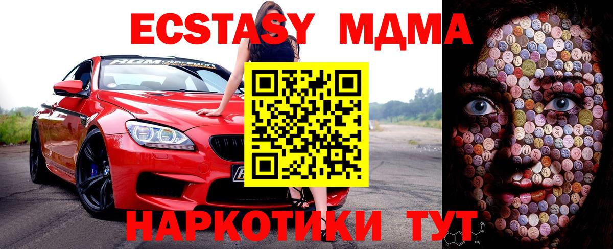 Экстази Cube Калач-на-Дону