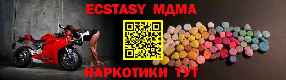 Экстази ешки  Экстази  мега ссылка  Калач-на-Дону  Вход с VPN  Ecstasy диски 