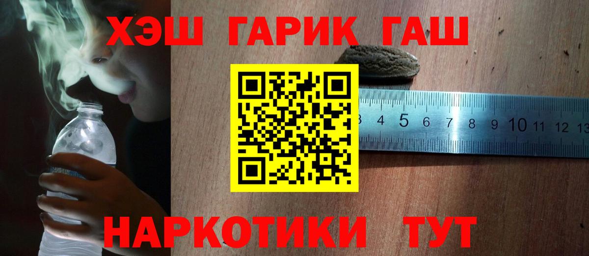 Калач-на-Дону  ГАШ убойный  Вход с VPN  Гашиш  ГАШ Изолятор 