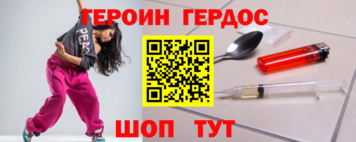 Калач-на-Дону  Героин гречка  Вход с VPN 