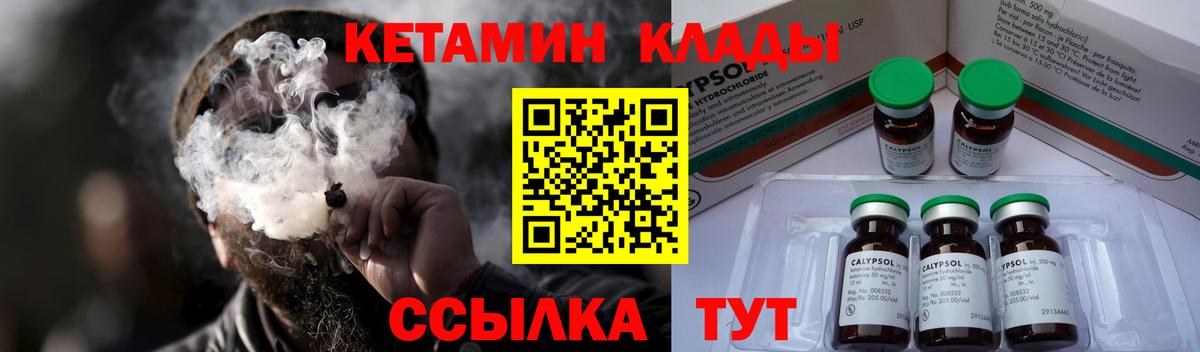 Кетамин ketamine  Вход с VPN  КЕТАМИН VHQ  МЕГА ссылки  Калач-на-Дону 