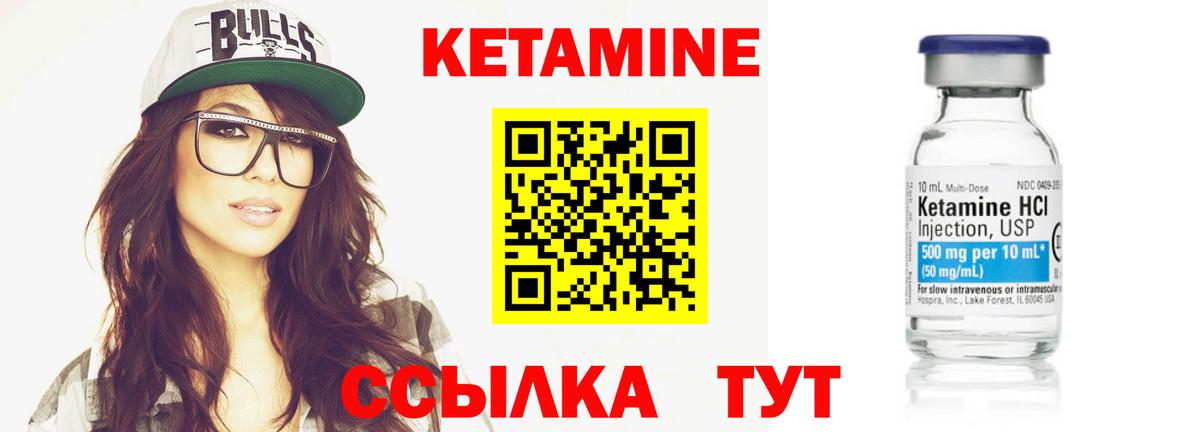 Кетамин ketamine Калач-на-Дону