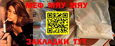 мяу мяу мука Донецк