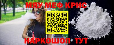 мяу мяу мука Донецк