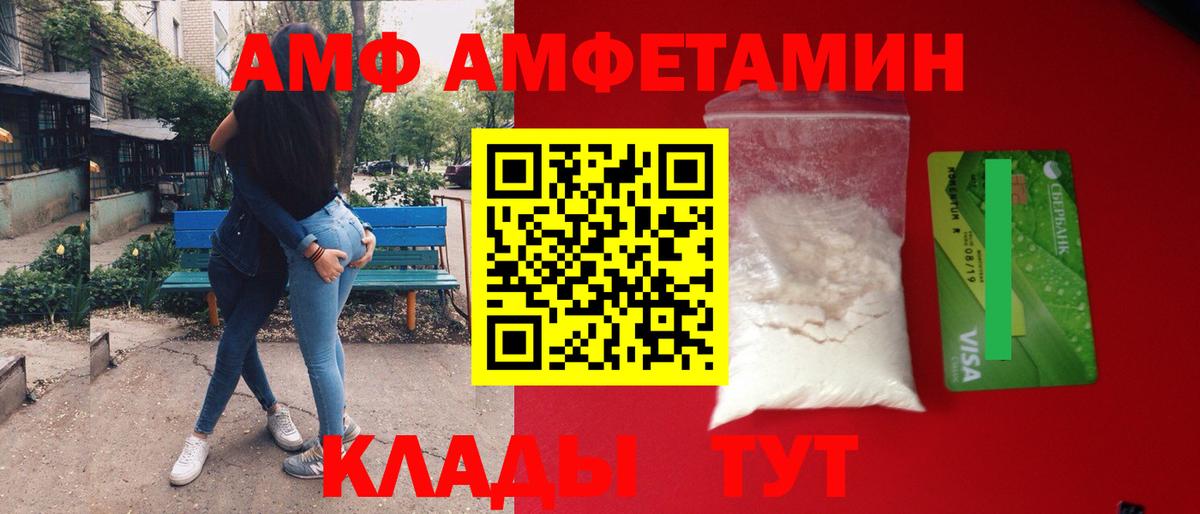 Первитин витя Калач-на-Дону