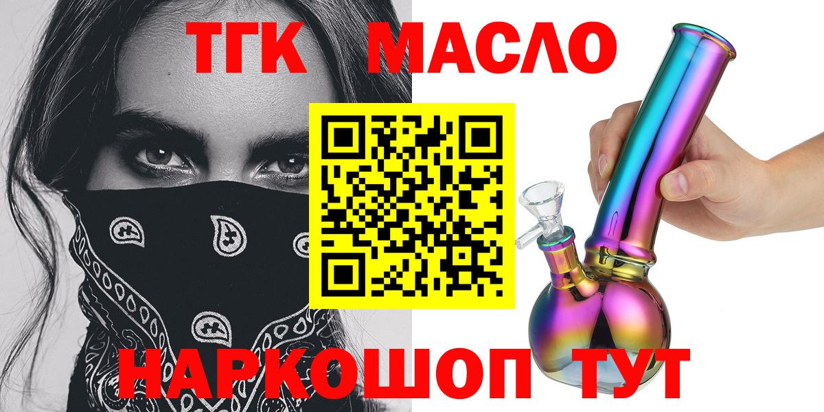 Дистиллят ТГК вейп с тгк  Вход с VPN  Калач-на-Дону 