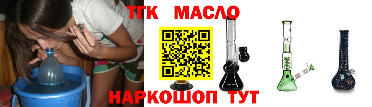 Дистиллят ТГК Wax Калач-на-Дону